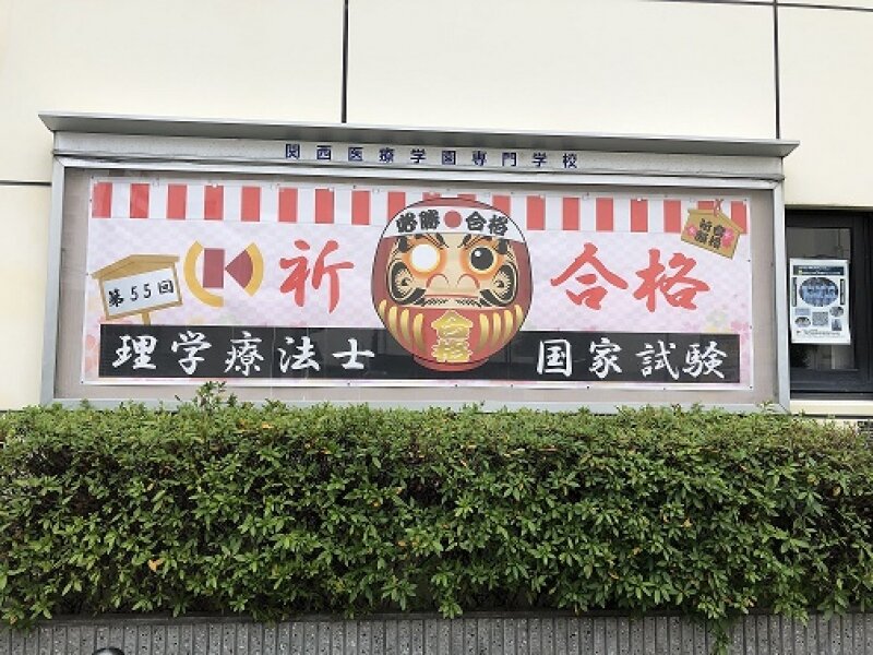 柔道部　鏡開き
