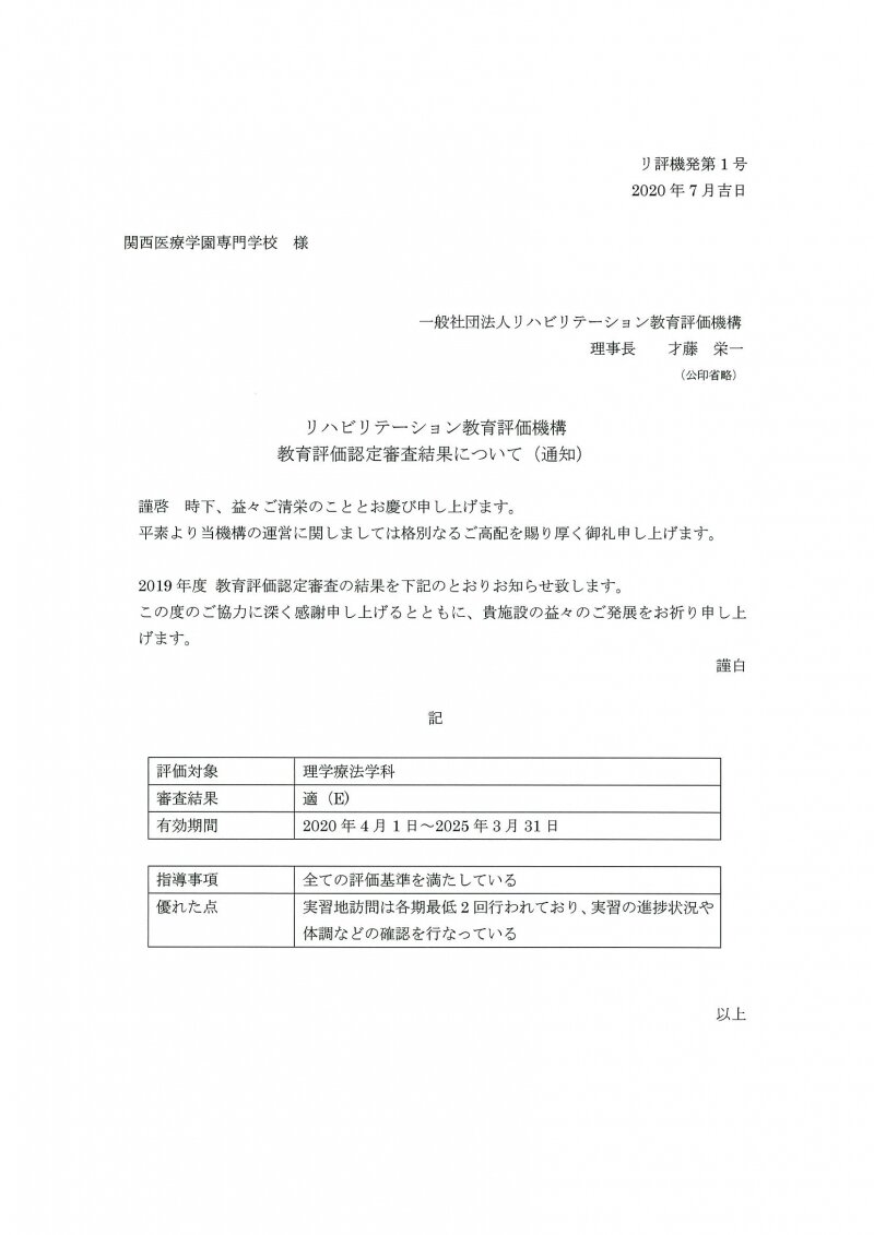第3回理学療法学科の学校説明会のようす②