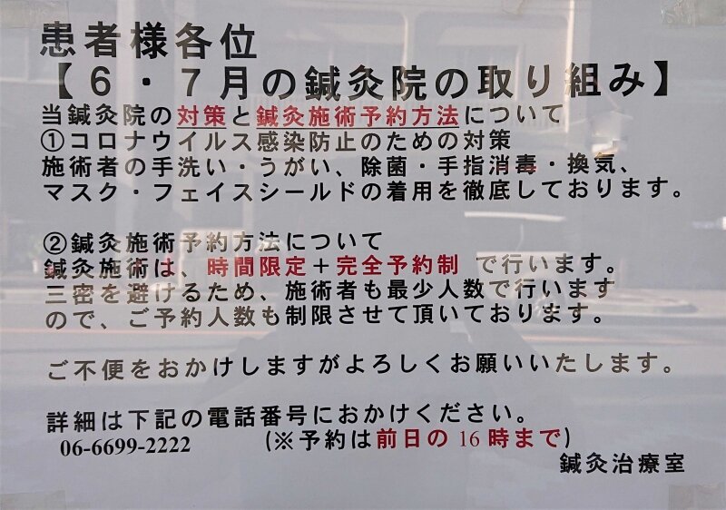 LINEで入学相談ができます。