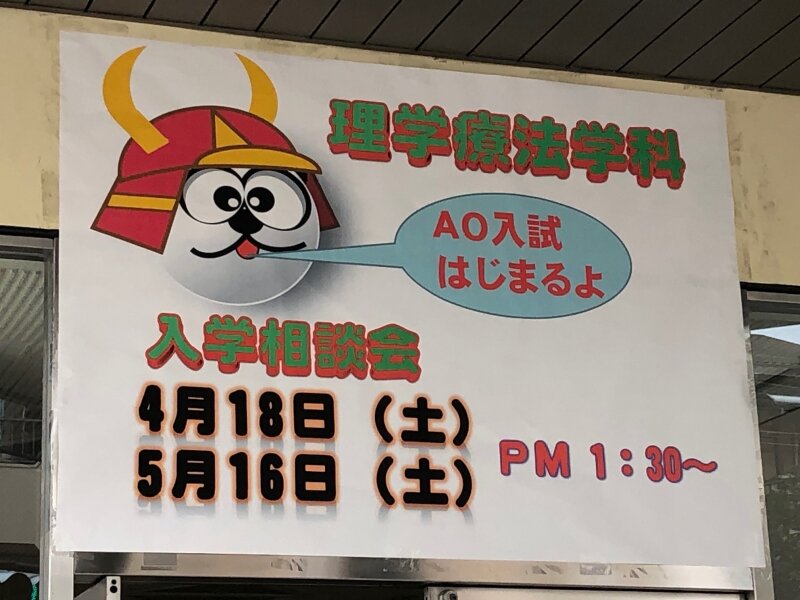 ～鍼灸科～ 附属鍼灸院 休診