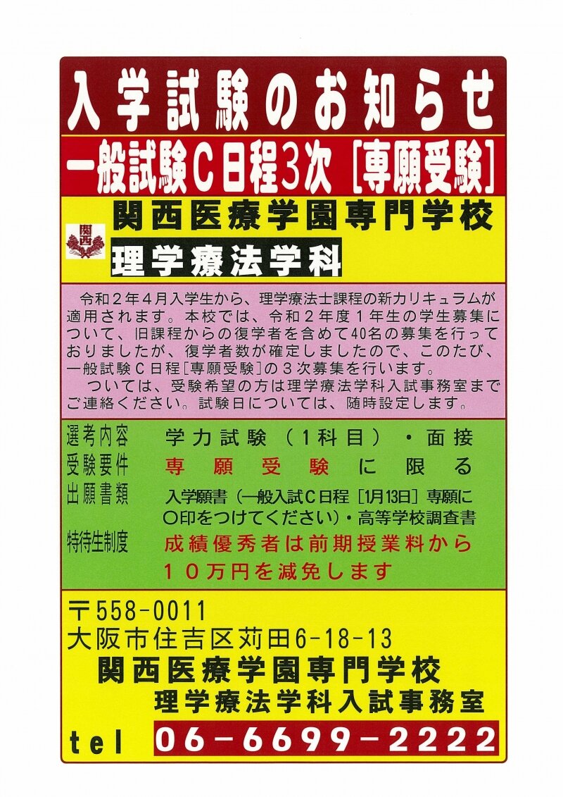 鍼灸科　～授業紹介～
