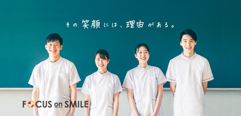 smile