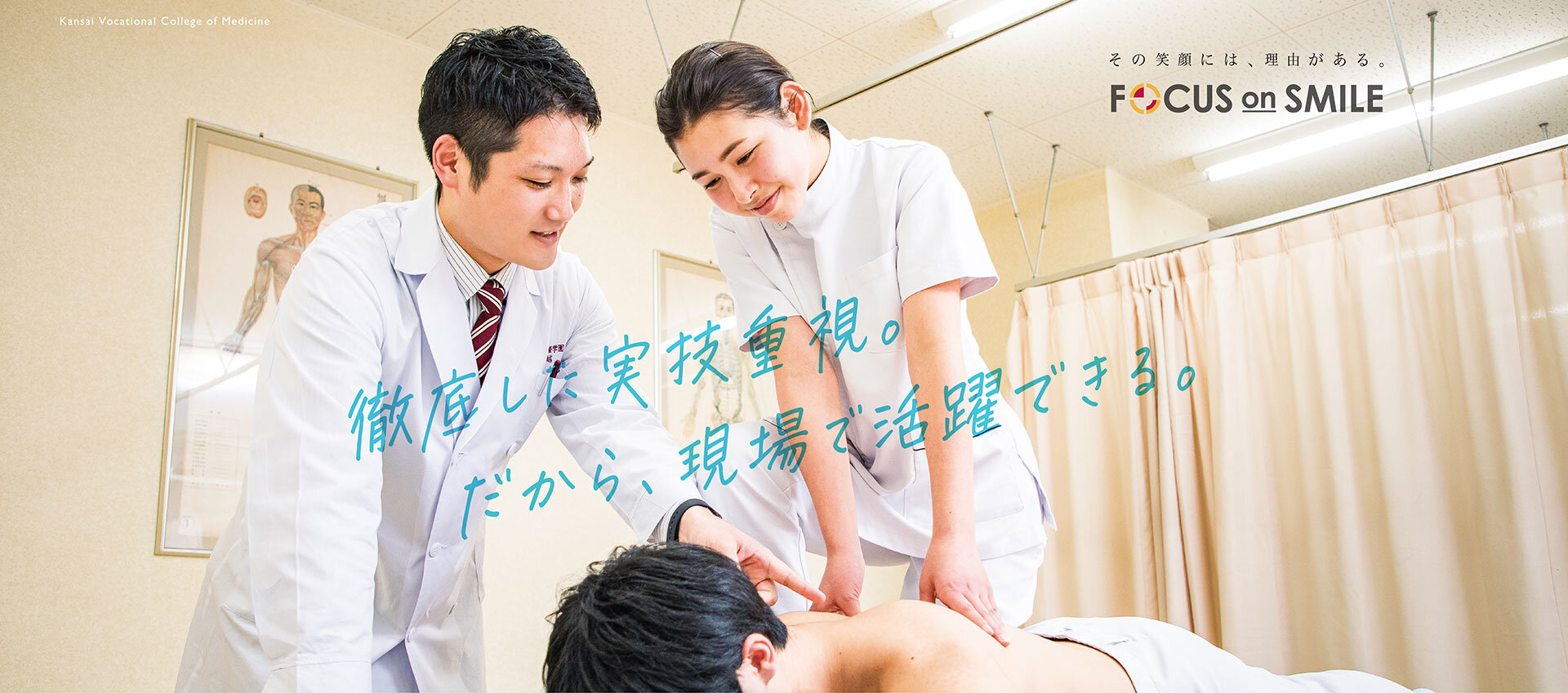 理学療法学科の出願前学校見学を開催します。
