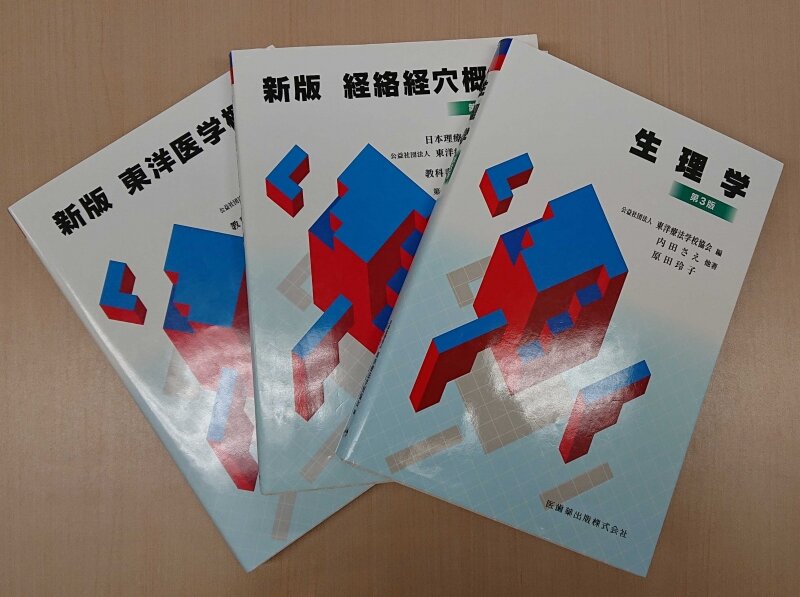 ★理学療法学科Ｃ日程２次入学試験【一般入試（専願受験）】の実施について★