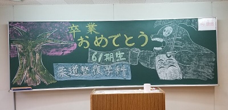 理学療法学科ＡＯ入試