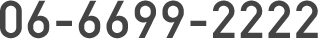 06-6699-2222